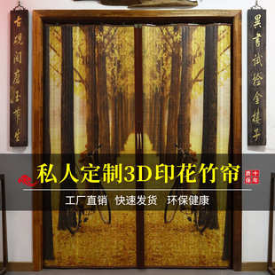 印花竹帘折叠推拉门家用隔断装饰屏风简易客厅拉帘竹帘子窗帘门帘