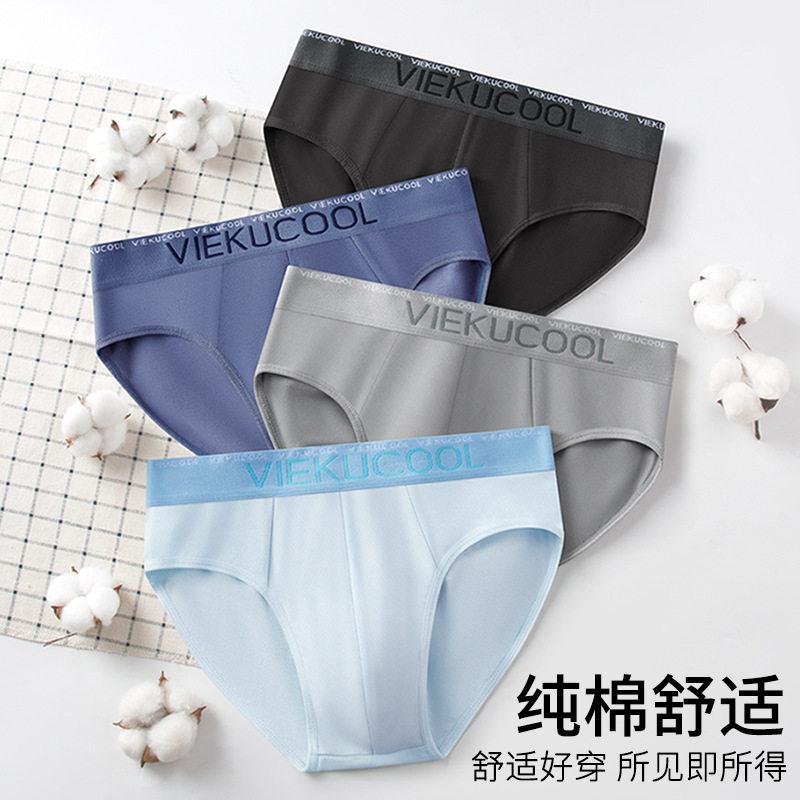 新品纯色纯棉男士内裤潮流时尚无痕透气抗菌大码三角裤2024年新款
