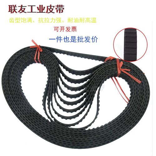 同步带 传送带 梯形齿齿形带 传动带 橡胶工业皮带 168XL 84齿