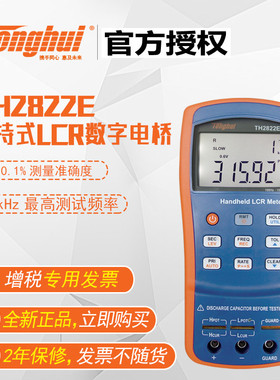 同惠TH282X系列手持式LCR数字电桥(TH2821B/2822/A/C/D/E/M)