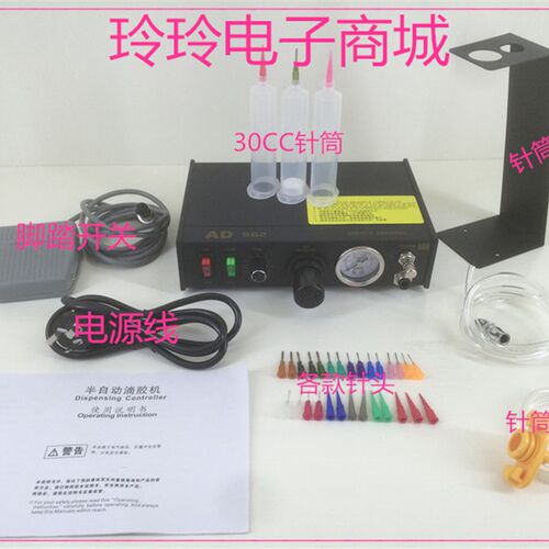 AD982点胶机半自动 滴胶机 打胶机 硅胶灌胶机 AB胶涂胶机