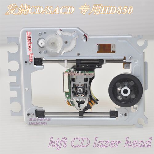 HD850发烧版CD+SACD激光头EP-HD850光头进口原封 专为发烧CD使用