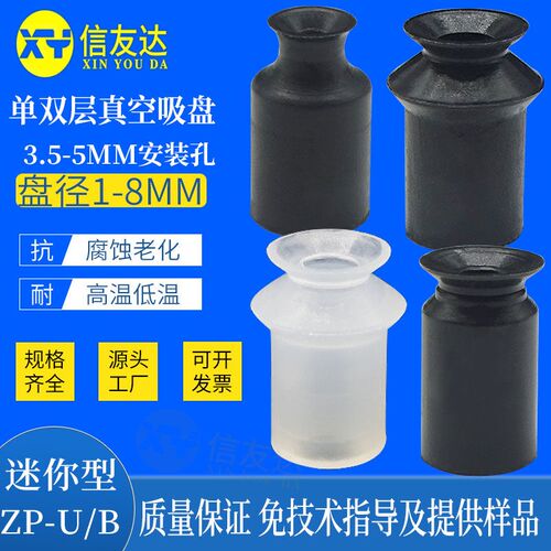 真空吸盘迷你ZP系列ZP01/02/03/04UN ZP0608UN ZP10/14/17UN