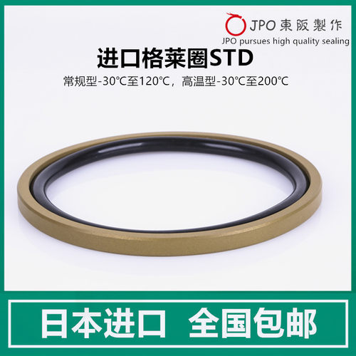 STD 200*184.5*6.3 200*179*8.1日本JPO进口组合油封PG孔用格莱圈