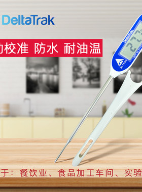 美国DeltaTRAK 11063高精度防水探针自动效准电子食品温度计11083