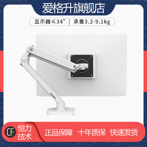 爱格升MXV45-486升降伸缩显示器支架 多用途电脑显示器支架