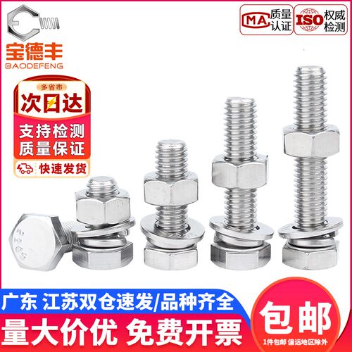 2205双相不锈钢8.8级高强度外六角螺栓螺丝螺母套装螺杆MM6M8-M24