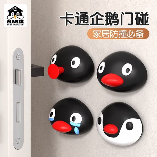 玛丽门吸免打孔新款硅胶卫生间门挡器入户门把手防撞门碰缓冲阻门