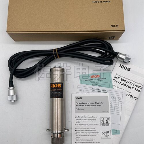 原厂HIOS BLF-7000X 电批 无碳刷机用电动螺丝刀BLT-AY-71开增票