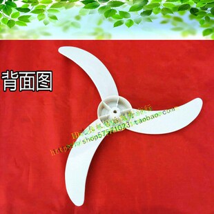 适用钻石牌电风扇FS45-1落地扇壁扇18寸3叶牛角风叶叶片转叶FT45