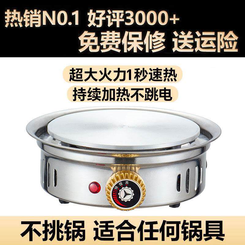 【全网销售第—】商用家用新款节能电陶炉电炉，煮茶熬药煲汤火锅