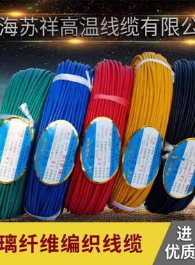 苏祥耐高温60245 IEC03YG镀锡铜芯硅橡胶编织线绝缘玻璃纤维