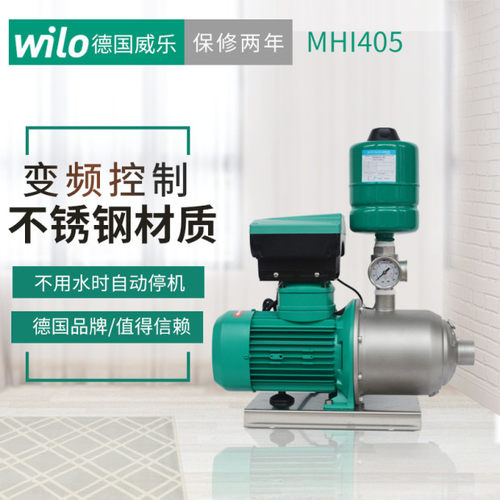 德国威乐水泵MHI-804IC家用不锈钢变频增压泵MHI-404自来水加压泵
