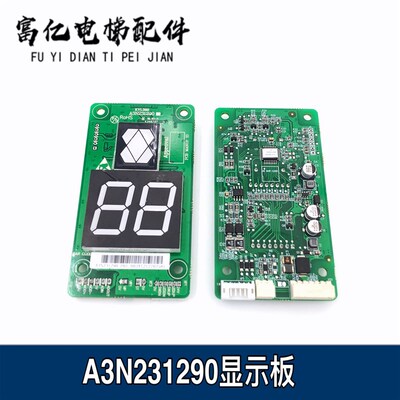 巨人通力外呼显示板KVL392/A3N231290-P01 A3N72807AP01原装现货