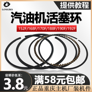 汽油发电机动力水泵微耕机DY东亚152F168F170F177F188F190F活塞环