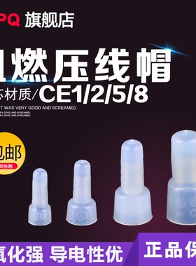 紫铜芯压线帽CE-1/2/5/8快速接线端子电线闭端子尼龙 奶嘴1000/包