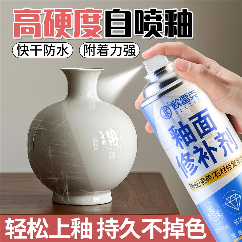 人造石台面划痕修复大理石材翻新岩板磨损补釉哑光釉面修补自喷漆图片