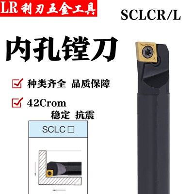 S16Q-SCLCR06  数控车床内孔车刀杆刀杆合金钢镗孔刀刀杆CCGT09T3