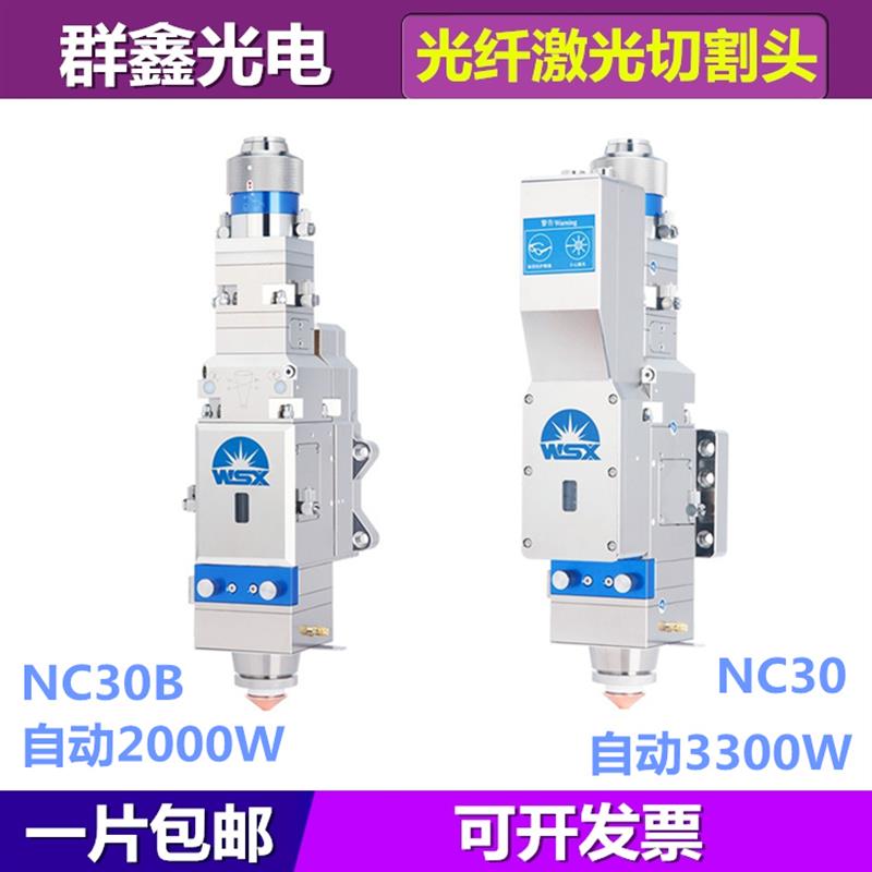 深圳万顺兴欧斯普瑞OSPRI原装金属光纤激光切割加工头配件手自动图片