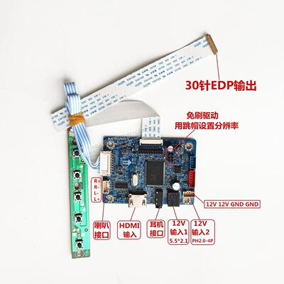 HDMI转EDP转接板 EDP液晶屏通用驱动板 笔记本屏幕改装显示器副屏