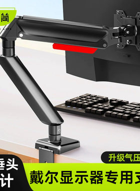 戴尔DELL显示器专用支架机械臂电脑旋转升降悬臂便携屏幕vesa架X1