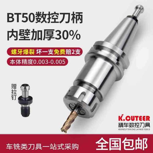 数控加工中心铣刀柄CNC机床ER夹头BT50ER20/25/32/40丝锥丝攻刀柄