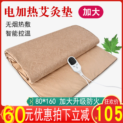 电加热艾灸垫艾绒床垫艾草褥子加大热敷垫全身灸纯艾绒被子可拆洗