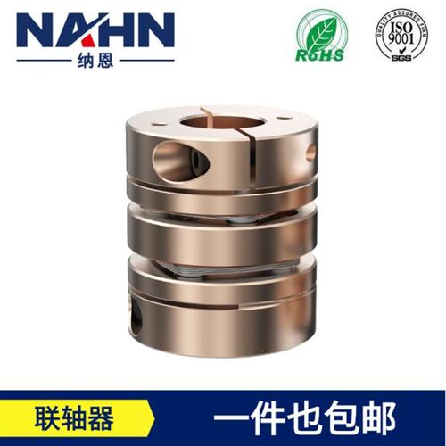 LD1/2-B 铝合金单双膜片联轴器 可键槽 电机弹性大扭矩膜片连轴器