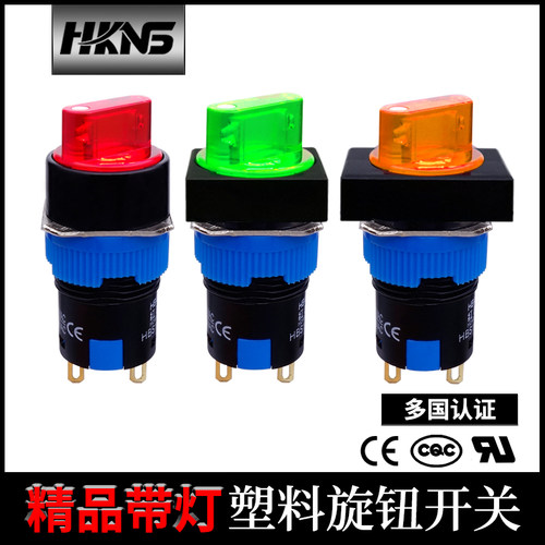 旋钮选择按钮开关M16mm转换开关2档3档3脚6脚单刀双刀旋转开关
