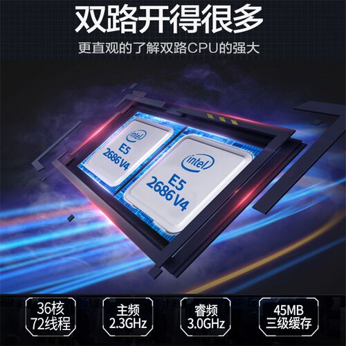 至强E5双路2686V4主机游戏多开工作室模拟器电脑主机服务器虚拟机