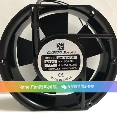 全新正品GM1751HA2S/HA2B机柜220V风机0.27A 17251 17CM散热风扇