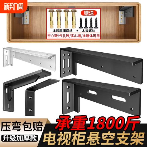 悬挂式隔板托悬空电视柜悬浮承重支架三角支撑架墙上托架固定角铁