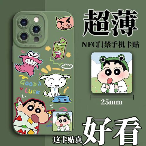 CUID超薄复制蜡笔小新门禁卡贴小区电梯校园卡智能锁NFC手机贴