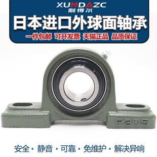 日本进口XUDZ外球面带座轴承 UCP204 UC204 加重加厚型 精密高速