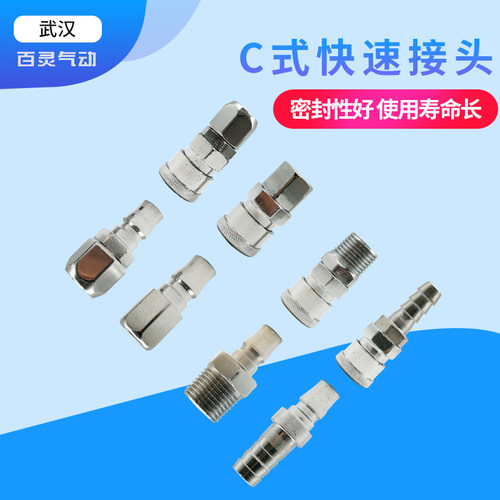 气泵c式快速接头SM40母头SP20气动工具快接PH20内丝SF30外丝PM20