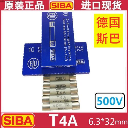 SIBA保险丝 T4A H500V 1A 2A 3.15A 4A 6.3A 10A 16A 20A 189140