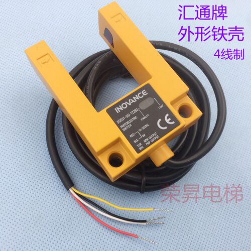 汇通光电开关SGD31-GG-TZ2B2电梯光电开关 平层感应器 槽型铁壳