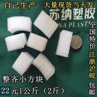 通用型防撞EPE珍珠棉打包装填充物碎料碎块,泡沫海绵泡棉颗粒小块