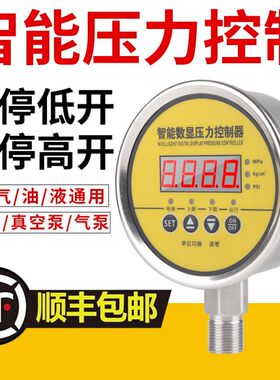 不锈钢电接点压力表耐震锅炉压力控制器消防压力开关气压自动开关
