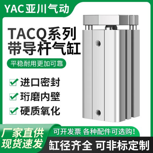 薄型三轴三杆导杆气缸TACQ12/16/20/25/32/40/50/63