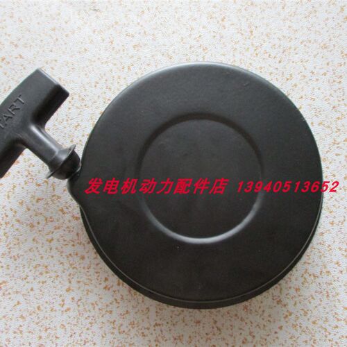 罗宾汽油机手拉盘 EY20-3C手拉盘RGX2400手拉盘 平板夯EY20手拉盘