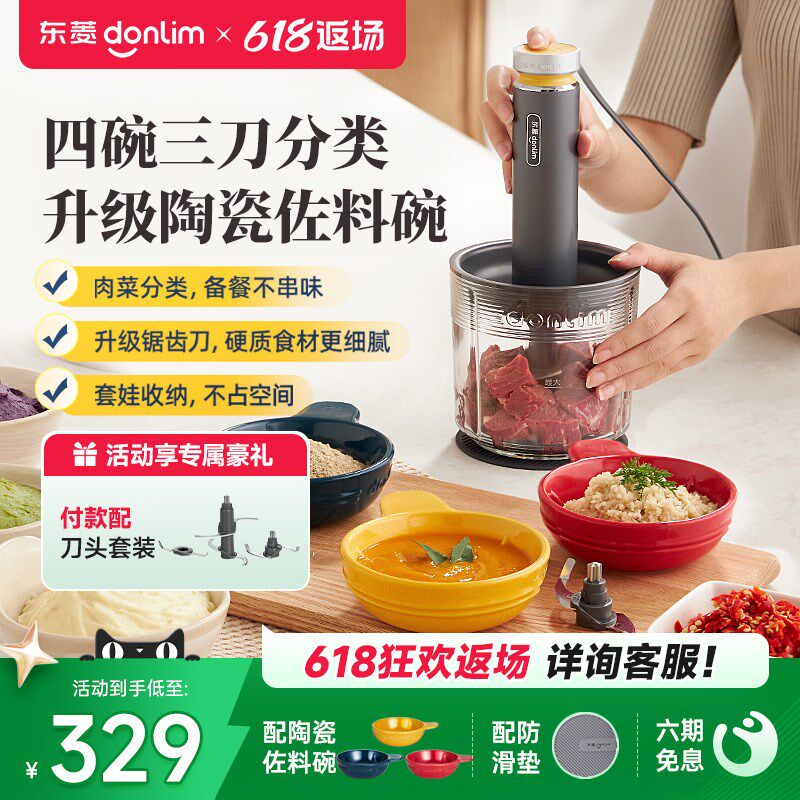 东菱多功能绞肉机 DL-5028料理搅拌机 家用电动绞肉切菜机 玻璃碗图片