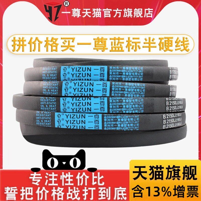 一尊进口硬线三角带B2362/2388/2400/2413传动带皮带大全工业机器