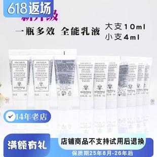 到26年 新升级 Sisley/希思黎多效全能乳液4ml/10ml 保湿修护小样