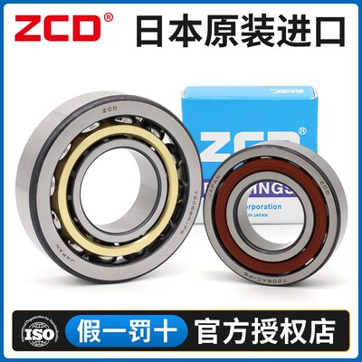 进口ZCD高速机床轴承7207 7208 7209 7210 7211 7213 AC ACM
