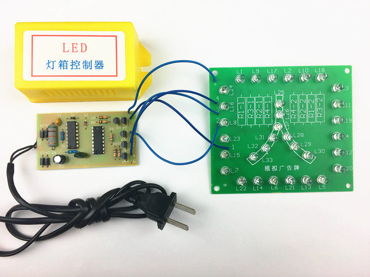 LED灯箱控制器循环灯led广告牌散件学习制作电子DIY跑马灯套件