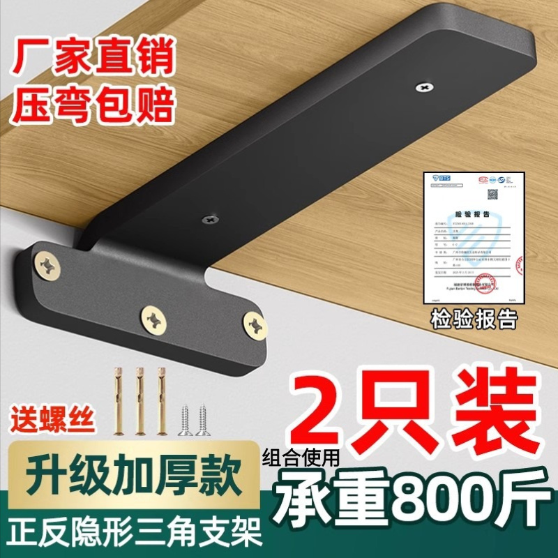 隐形支架加厚5MM强承重压弯包退