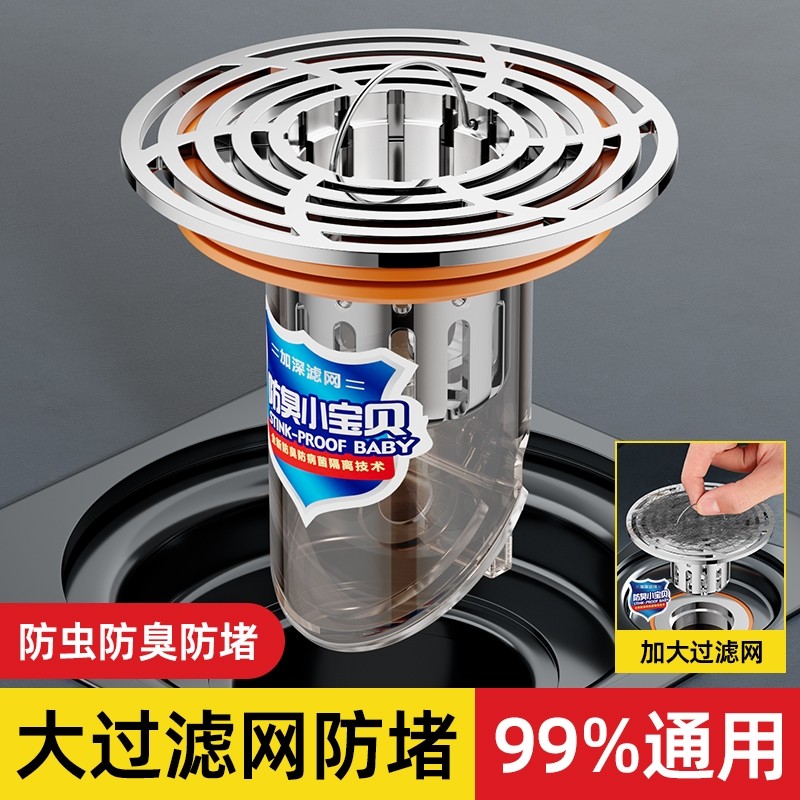 德国品质地漏防臭器卫生间通用内芯封闭盖防虫下水道防返臭神器
