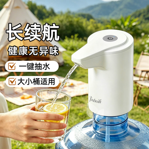 新款家用无线电动抽水器可拆卸自动压水桶装饮水取水机矿泉水桶泵