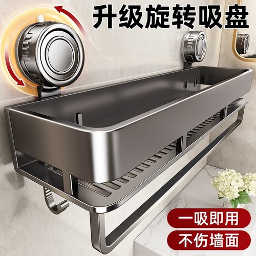 【强力吸盘】加厚免打孔置物架